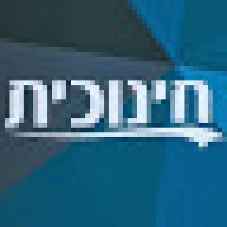 ראיון בתכנית &quot;ערב חדש&quot; בנושא הבטחון התזונתי