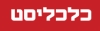 פרופ&#039; דב צ&#039;רניחובסקי: &quot;ש מספיק כסף לסיעוד, צריך יעילות